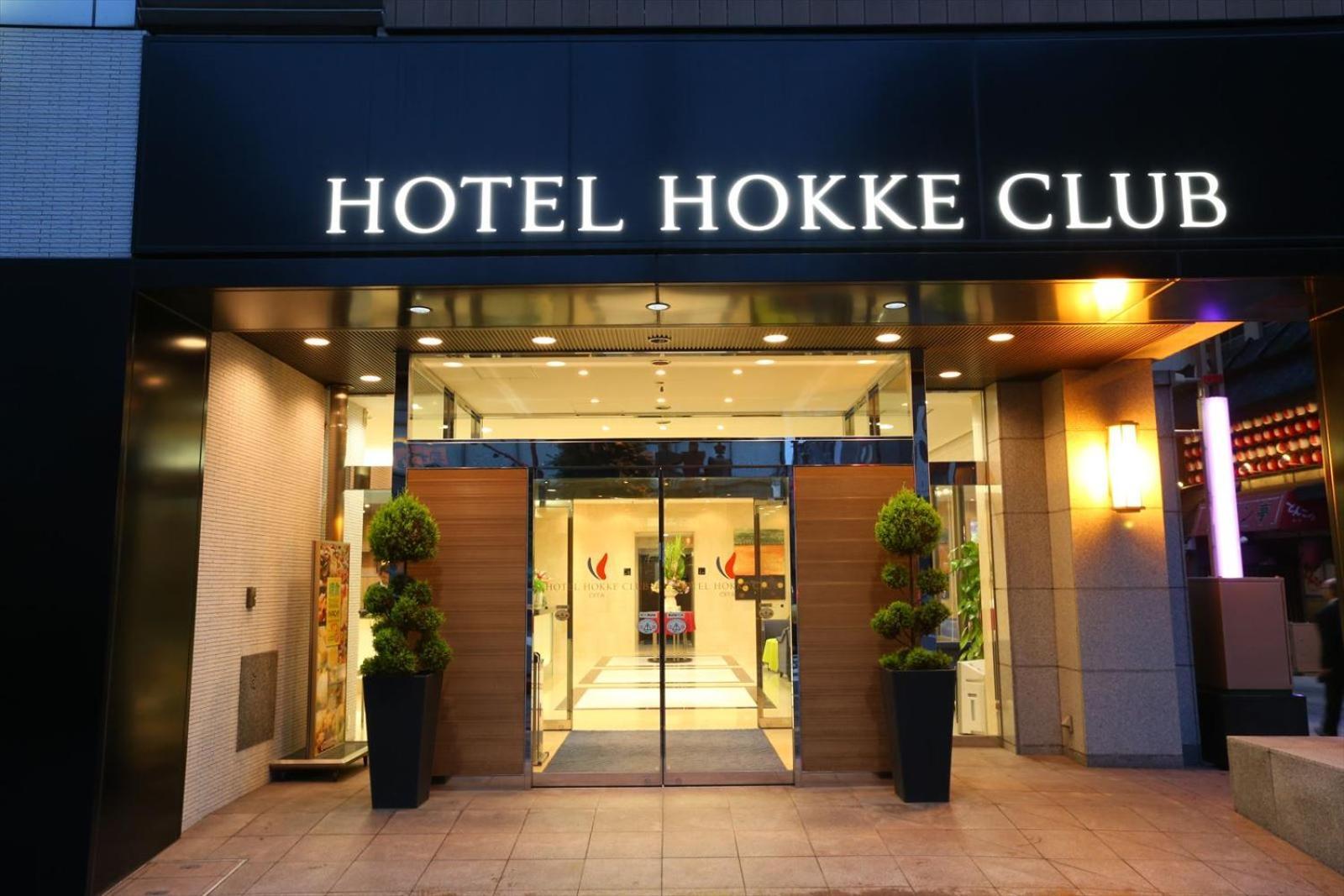 Hotel Hokke Club אויטה מראה חיצוני תמונה